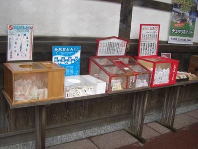 三峯神社のおみくじコーナーの画像